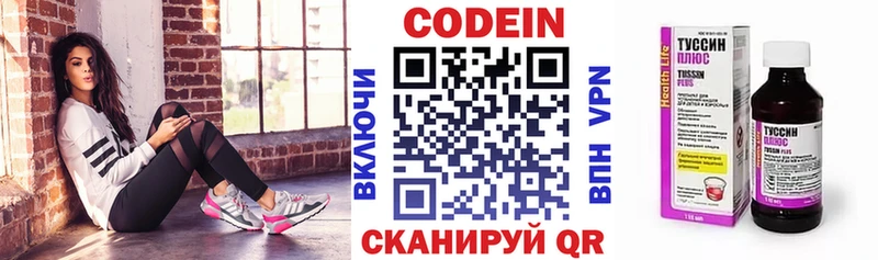 Codein напиток Lean (лин) Сердобск