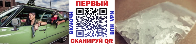 Первитин Methamphetamine  blacksprut вход  Сердобск  купить наркотик 